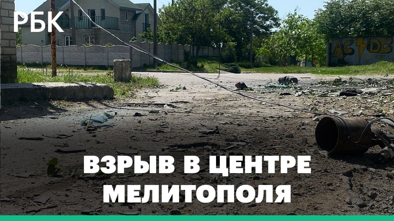 Администрация Запорожья сообщила о взрыве в центре Мелитополя