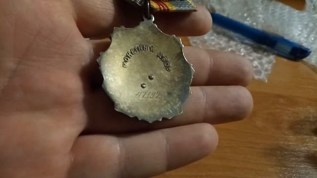 Орден Трудовая слава III ст. за 43$ смотреть онлайн