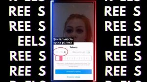 Как снимать REELS | РИЛС в Инстаграм. Где их найти и как пользоваться