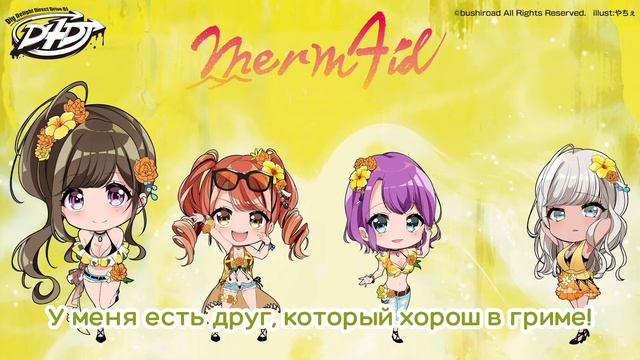 [D4DJ] Merm4id Unit Voice Drama | перевод | rus sub смотреть онлайн