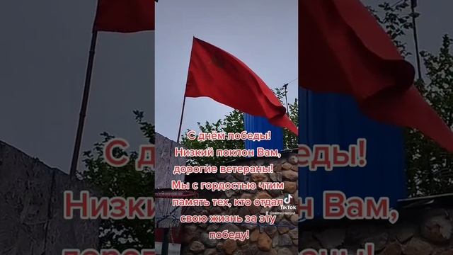 С днём Победы! смотреть онлайн