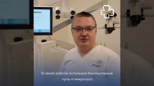 Глинский Дмитрий Евгеньевич - стоматолог-терапевт клиники Реутдент