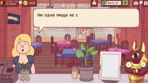 Хорошая пицца, Отличная пицца. ВСЕ СТАНДАРТНЫЕ АВТОУКЛАДЧИКИ!!!