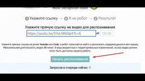 Как узнать музыку из видео на youtube на пк