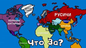 Очень странные КАРТЫ МИРА которые ты обязан увидеть #26