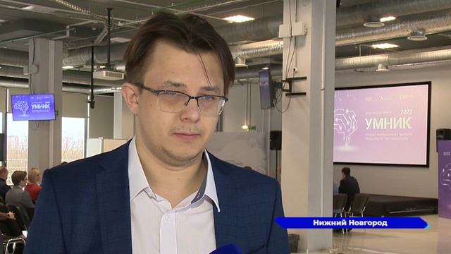 В финале конкурса «Умник» 75 молодых ученых представили свои инновационные проекты