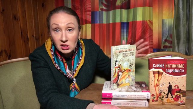 «Зрелая женщина желает познакомиться»