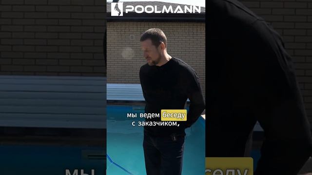 Ступени в бассейне: как обеспечить безопасность при подъёме и спуске #строительствобассейна #pool