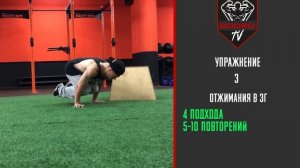 Тренировка Горизонта №1