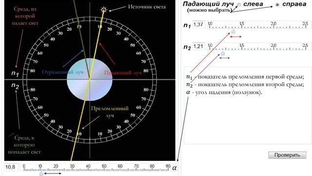 Экспериментальное измерение показателя преломления