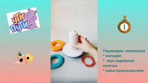 Неваляшка "Пирамидка-слоник"  Ути-пути 106082