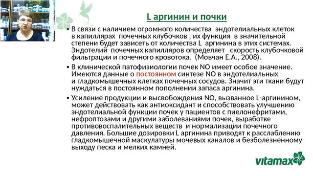 Аргинин Цинк 15 полезных свойств для здоровья смотреть онлайн