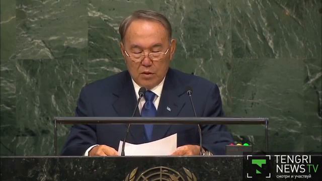 Об успехах Казахстана рассказал Нурсултан Назарбаев на саммите ООН смотреть онлайн