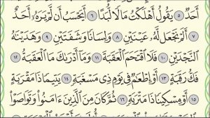 Читаю суру аль-Баляд (№90) один раз от начала до конца. #Коран #Narzullo #АрабиЯ #Нарзулло
