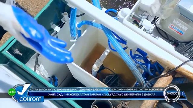 ОХУ-ын №1 үйлдвэрийн бохирын төгс шийдэл смотреть онлайн
