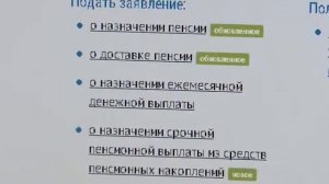 Зайдите в «Личный кабинет»