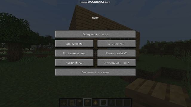 Строим дом в майнкрафте 2 часть смотреть онлайн