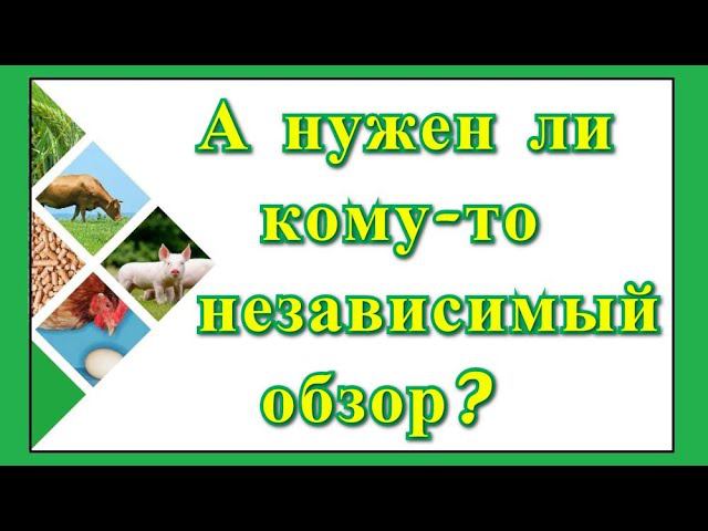 Комбикорм БИОЭНЕРГИЯ