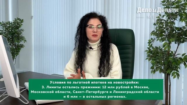#Нескучныефинансы: Льготная ипотека 2023: где самые низкие ставки?