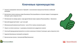 Видеообзор кредитной карты «Россельхозбанк-АККОР»