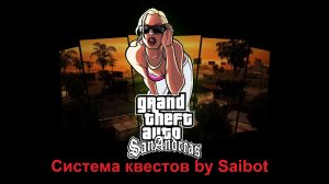 Система квестов by Saibot