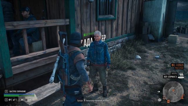 | Найди ключ от игры в стиме в видео и активируй | Прохождение Days Gone [Жизнь После] #6 смотреть онлайн