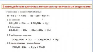 Щелочные металлы и их оксиды