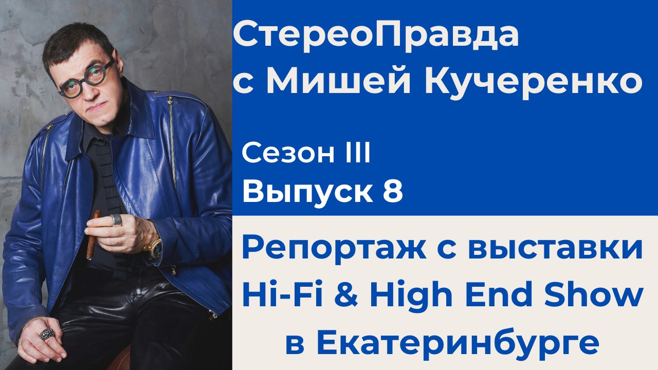 Интервью с российскими разработчиками в программе "СтереоПравда"