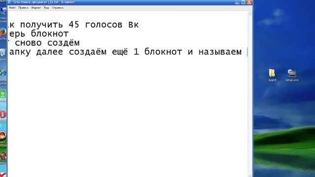 Как получить 45 голосов вк без программ смотреть онлайн