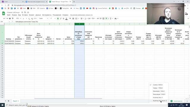 Как за 10 минут посчитать прибыль по отдельному артикулу? WildBerries смотреть онлайн