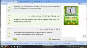 Толкование Корана. Урок 77. Сура 67 "аль-Мульк" (Власть).