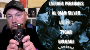 Al Qiam Silver - Lattafa (motives Tygar от Bvlgari). Дорогой парфюм! Совсем не дорого! Dj Парфюмер.