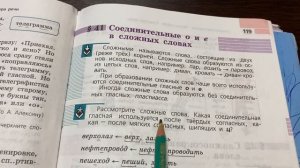 Русский язык/6 класс/ Тема: «Соединительные о и е в сложных словах»/10.10.20