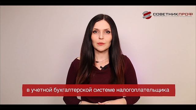 Сальдо ЕНС:  особенности нового порядка