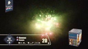 Салют Компас 20 залпов 1.0 калибр VH100-20-01 Летучий Голландец