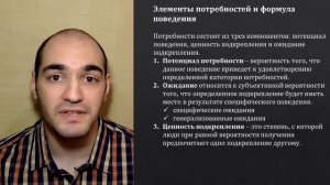 Социальная психология. Теория социального научения Джулиана Роттера.