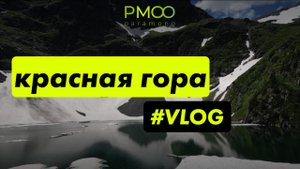 Что посмотреть на Алтае |Красная гора| Достопримечательности Республики Алтай