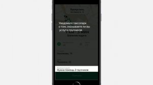 Инструкция по работе в такси при помощи приложения Yandex.Pro, тариф "Грузовой"