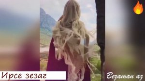 Йовр Йоцу Ц1е Ахь Лати Соьх?Нохчи Хаза Мукъам