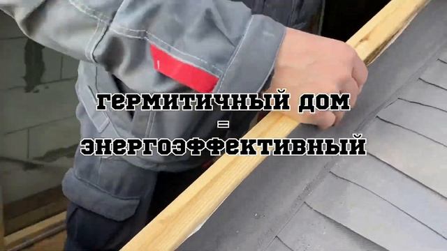 Мягкая кровля + мансардное окно Velux - как установить?