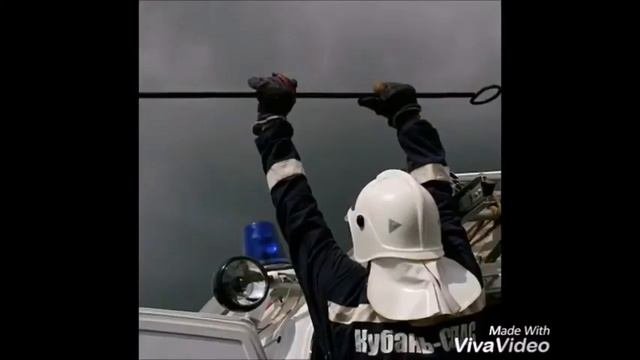 " Кубань-СПАС " С ДНЕМ СПАСАТЕЛЯ !!!