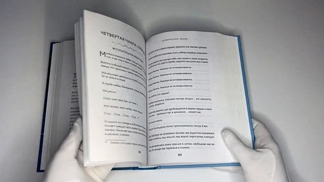 Чакры. Полная энциклопедия