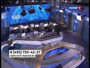 Окончание "Вести Москва"