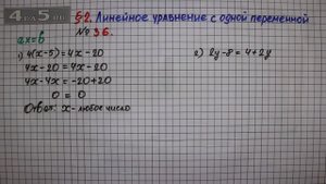 Упражнение № 36 – ГДЗ Алгебра 7 класс – Мерзляк А.Г., Полонский В.Б., Якир М.С.