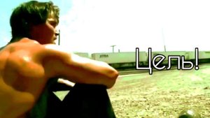 Минута Мотивации от Грегга Плита! [Озвучка]