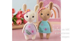 МК по вязанию амигуруми Зайка Дейзи крючком. Автор: Татьяна Косточенкова