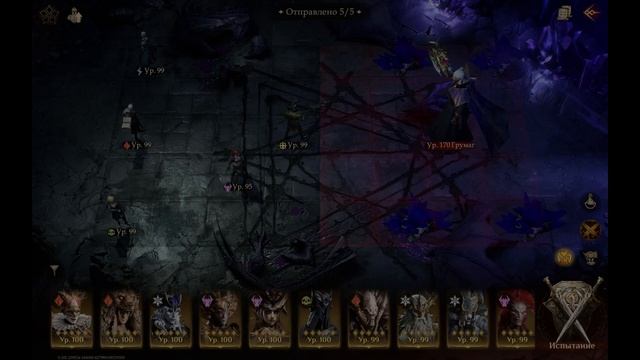 ГАЙД ГРУМАГ И УТИОР 2 УРОВЕНЬ || DRAGONHEIR: SILENT GODS