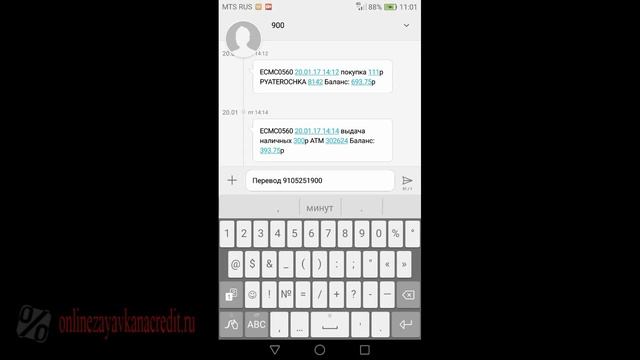 Как сделать перевод денег через телефон на карту Сбербанка смотреть онлайн