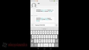 Как сделать перевод денег через телефон на карту Сбербанка