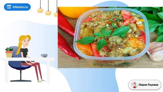 Печеные баклажаны замороженные на зиму. Рецепт пошагово